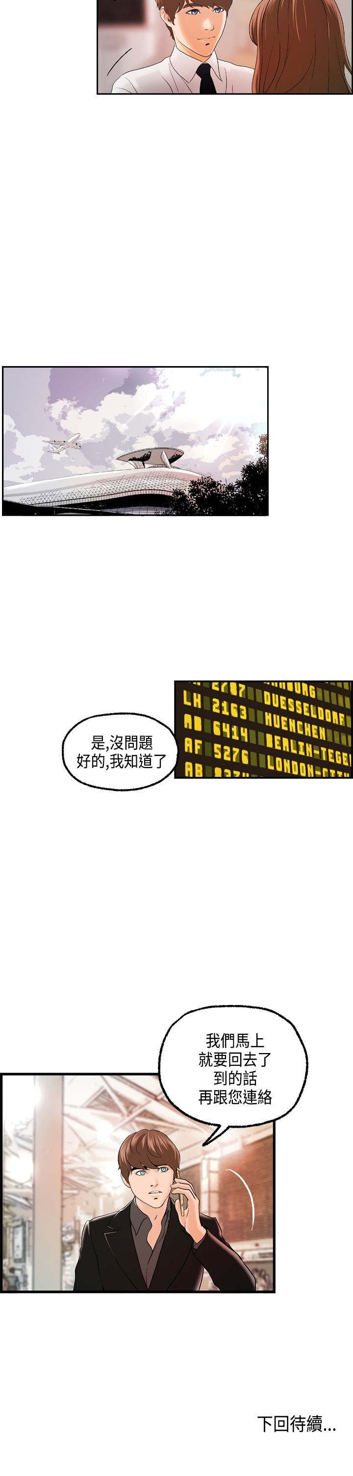 第21章：迈可的表白