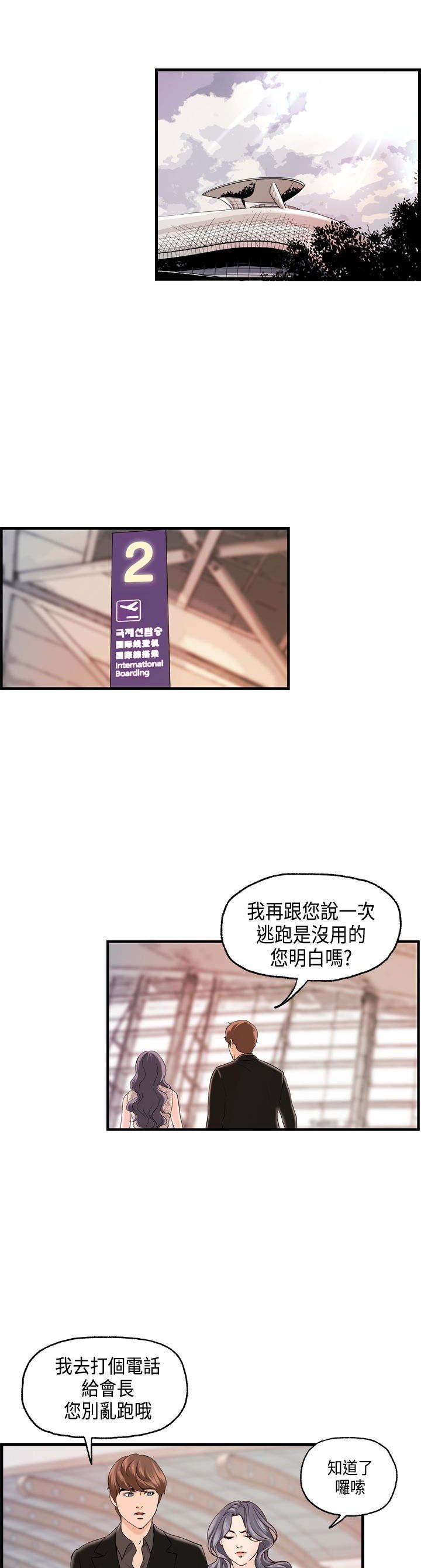 第22章：秀璇的邀请