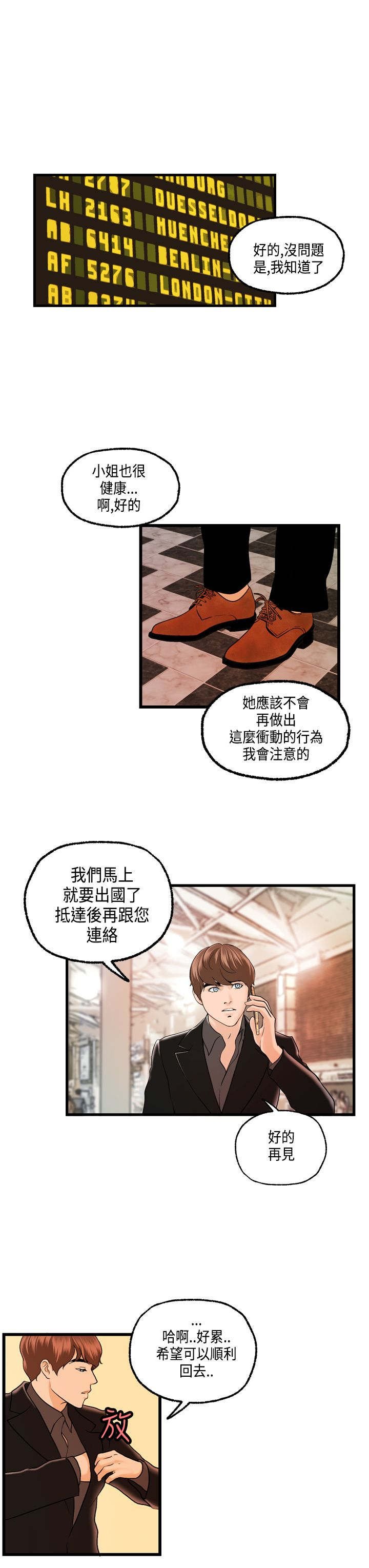 第22章：秀璇的邀请