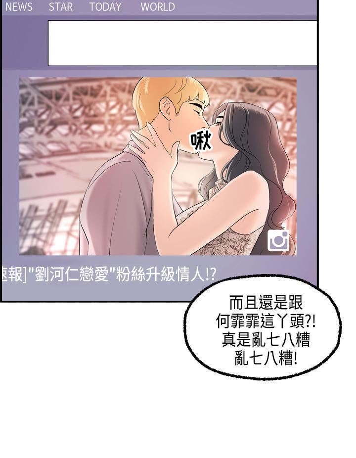 第22章：秀璇的邀请