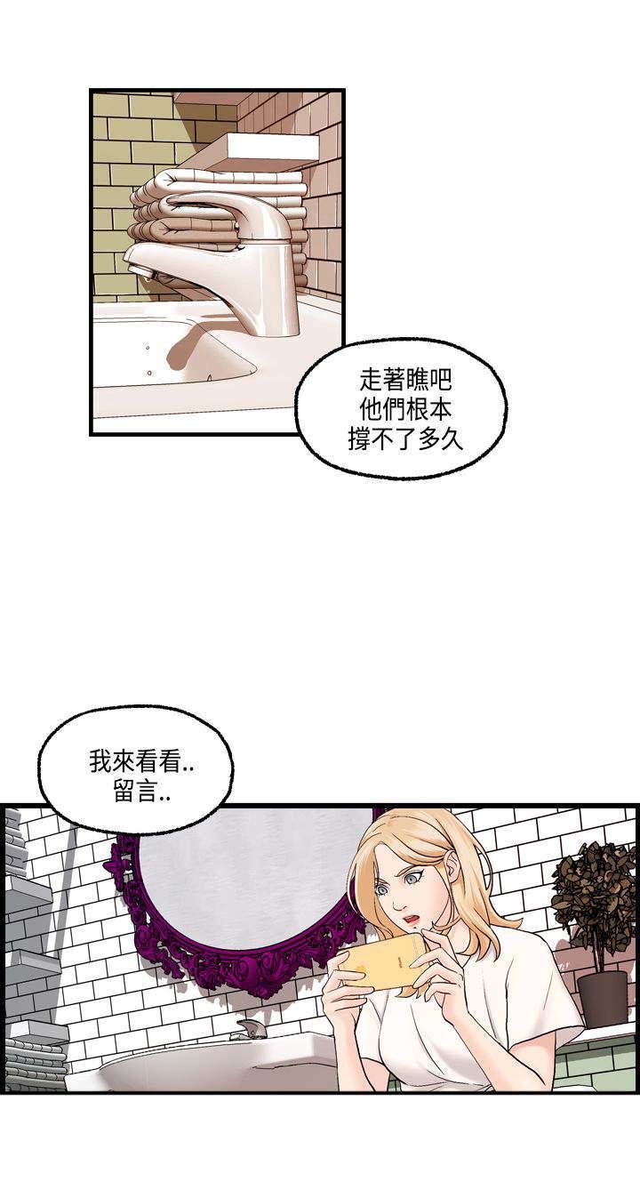 第22章：秀璇的邀请