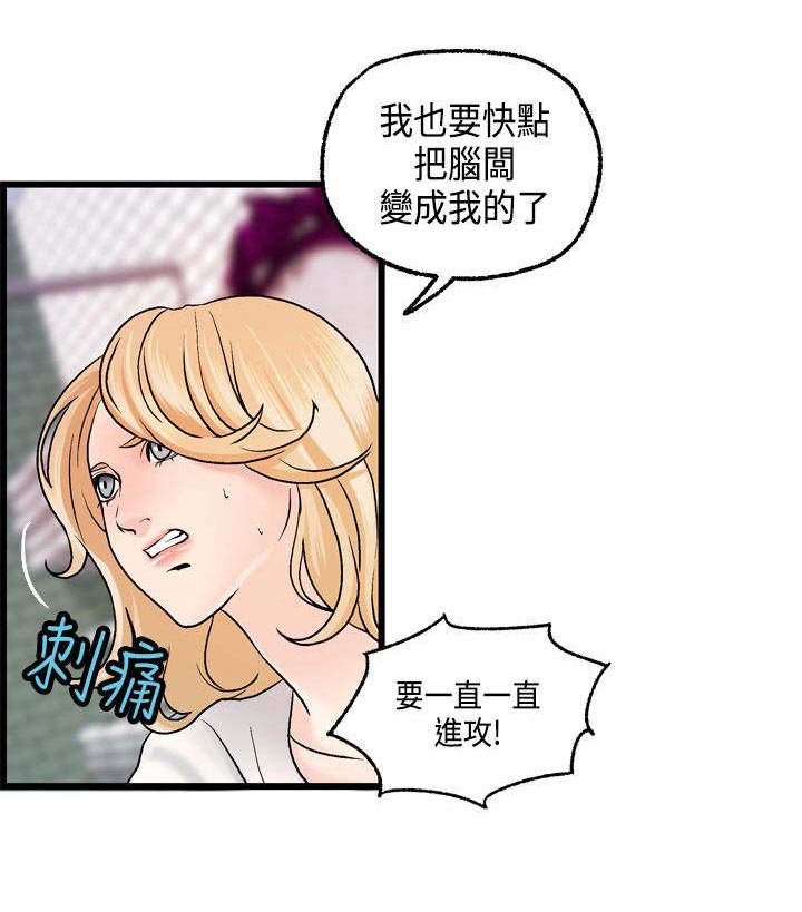 第22章：秀璇的邀请