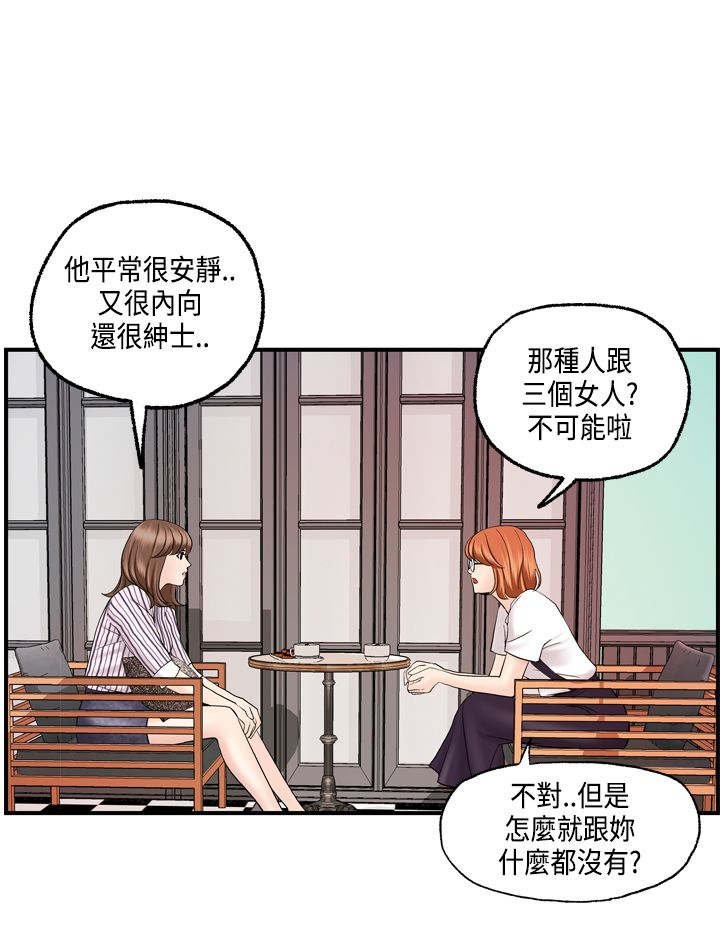 第22章：秀璇的邀请