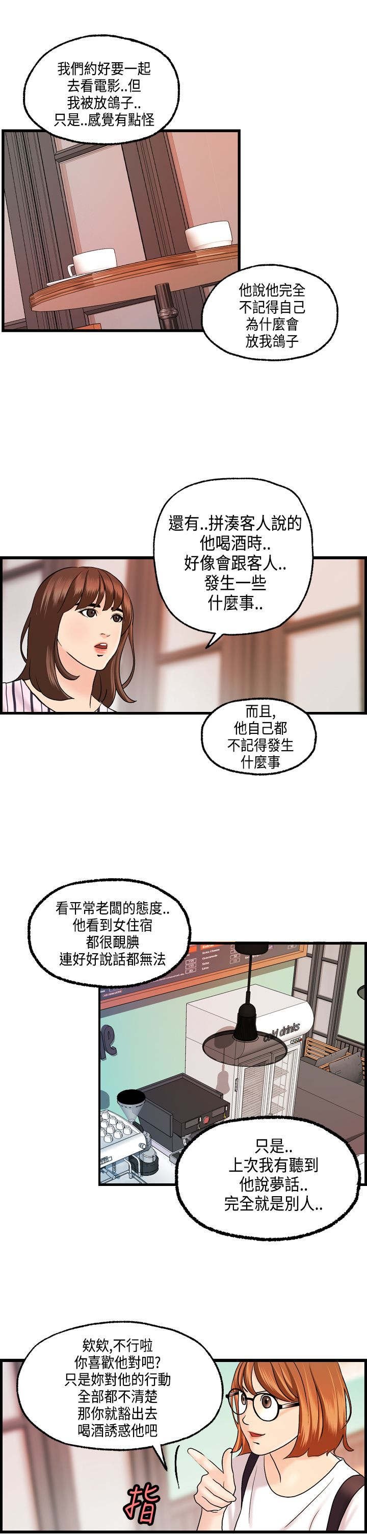 第22章：秀璇的邀请