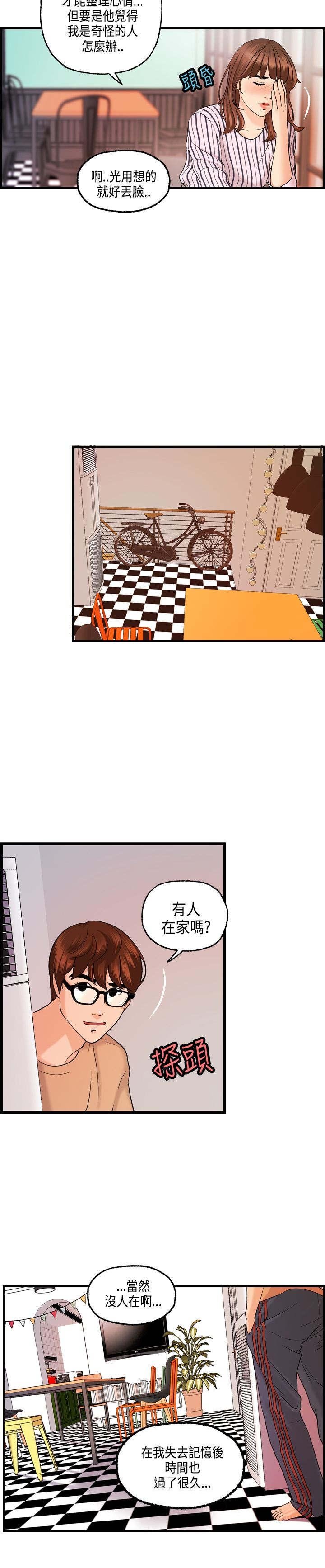 第22章：秀璇的邀请