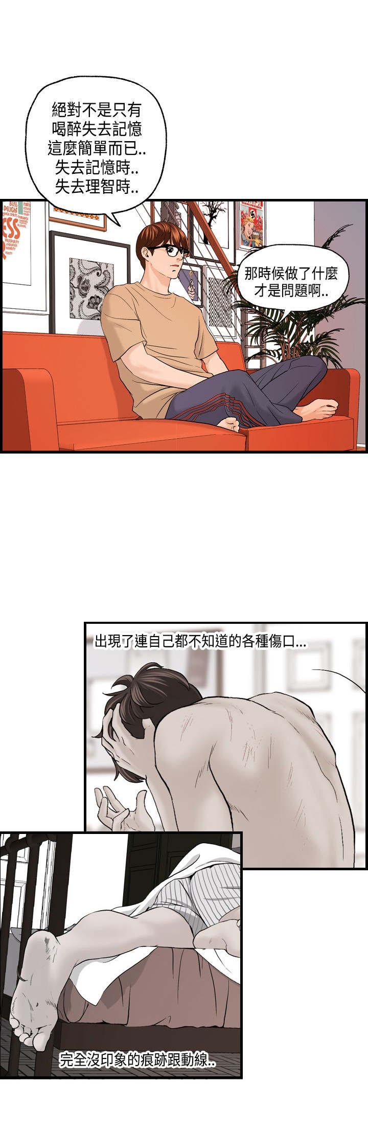 第22章：秀璇的邀请