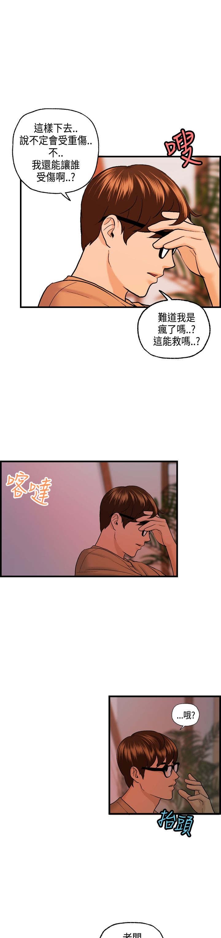 第22章：秀璇的邀请