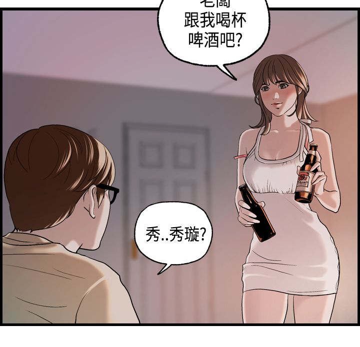 第22章：秀璇的邀请