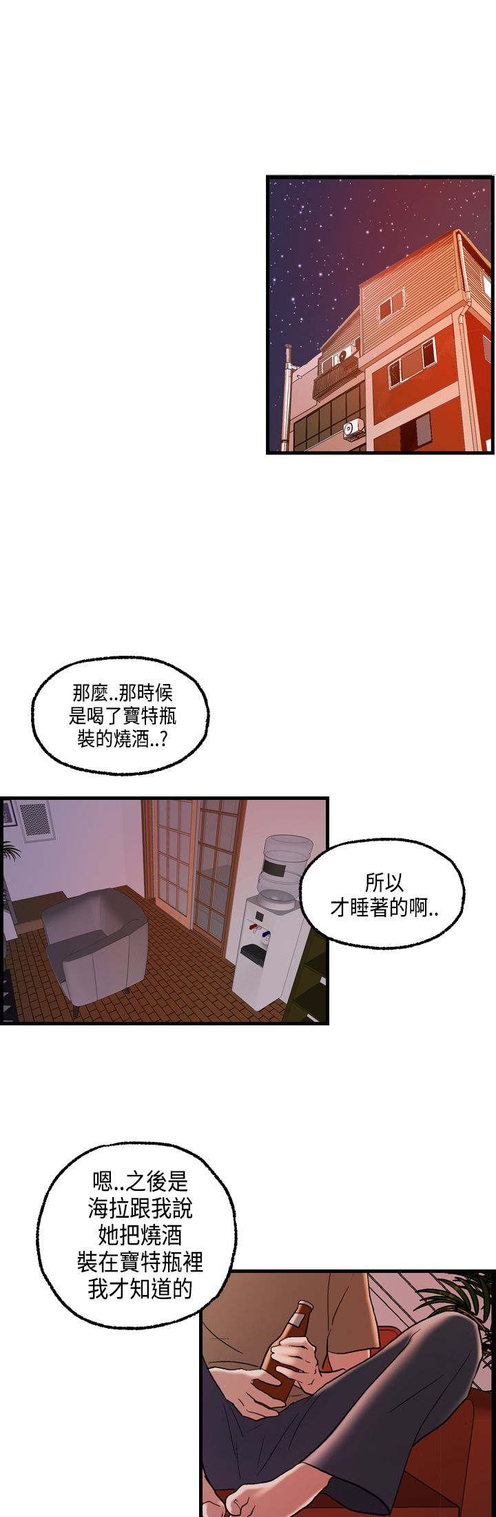 第23章：澄津的病