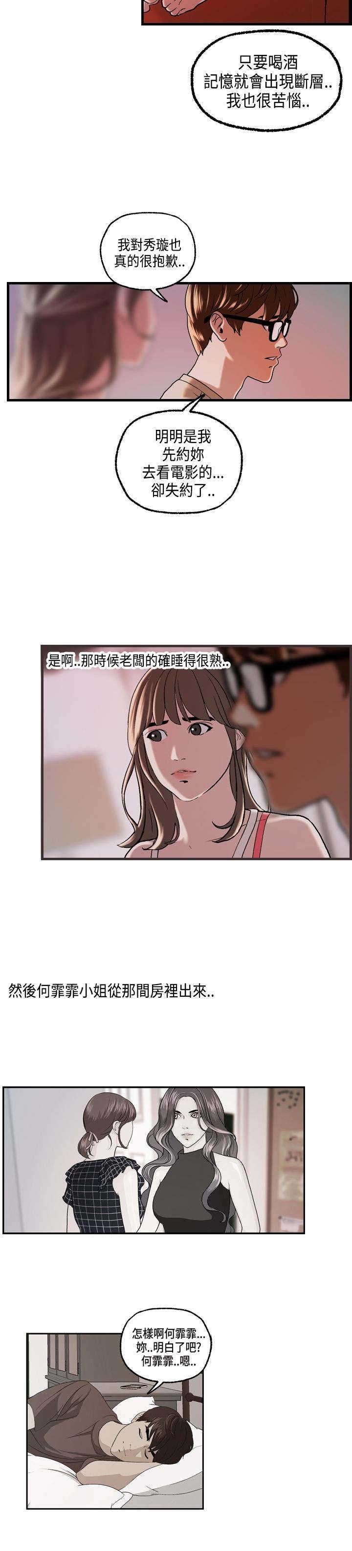 第23章：澄津的病