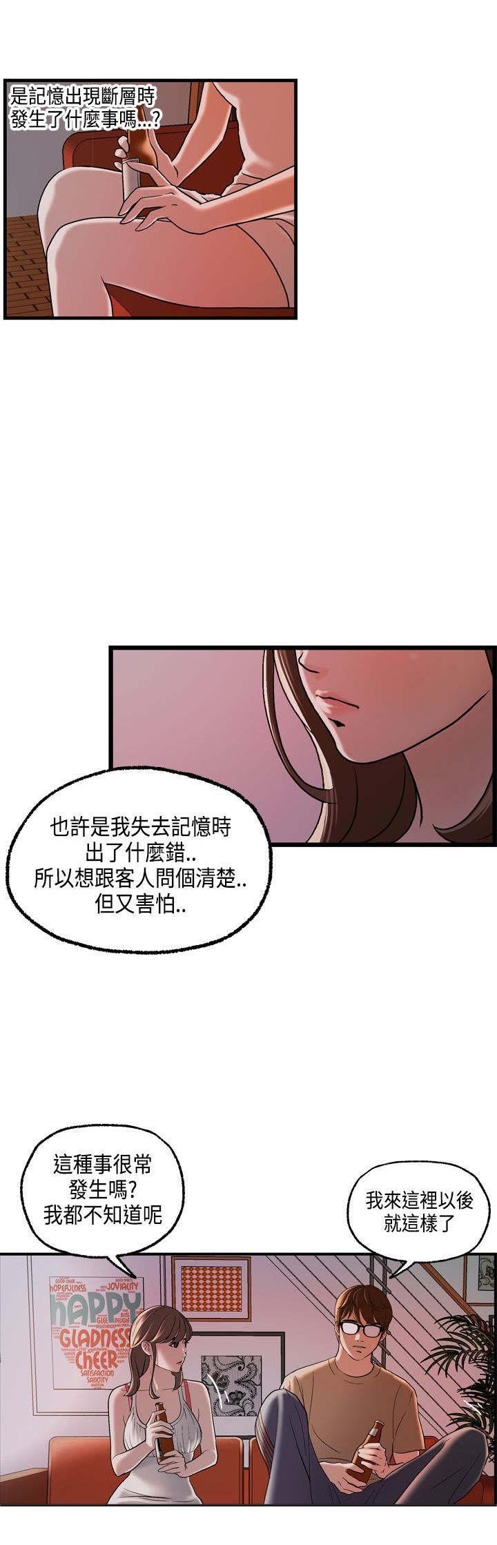 第23章：澄津的病