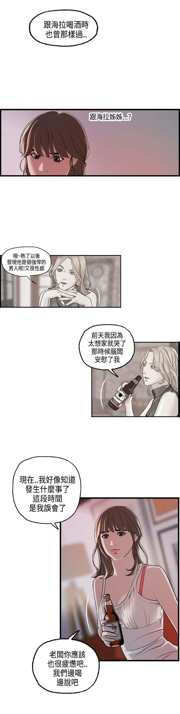 第23章：澄津的病