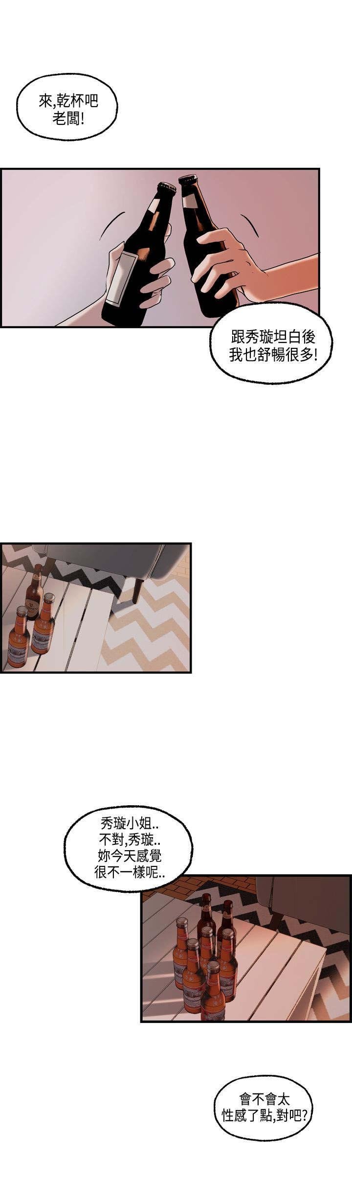 第23章：澄津的病