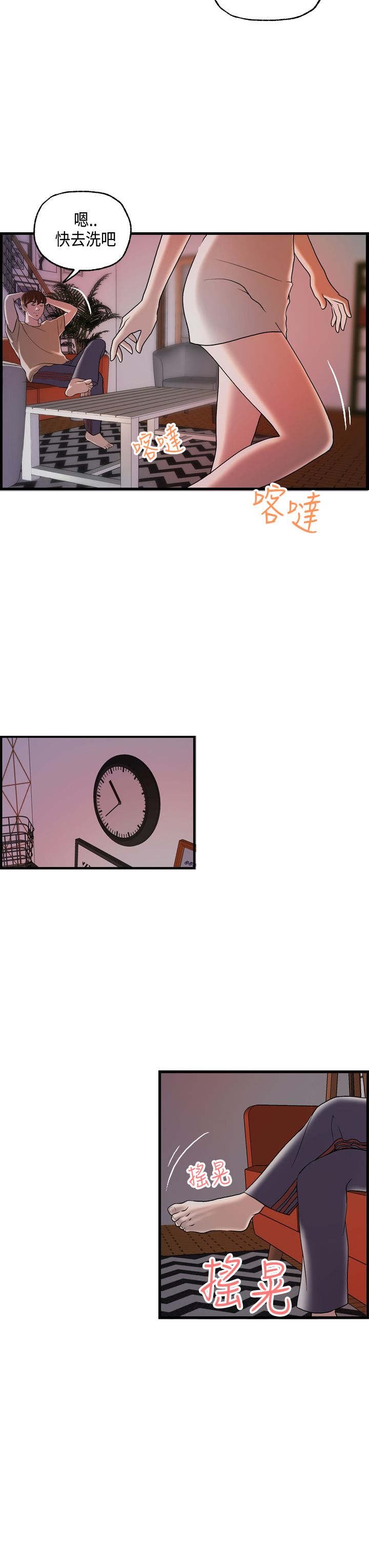 第23章：澄津的病