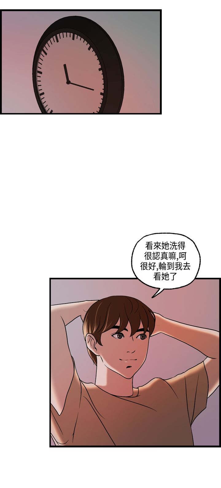 第23章：澄津的病