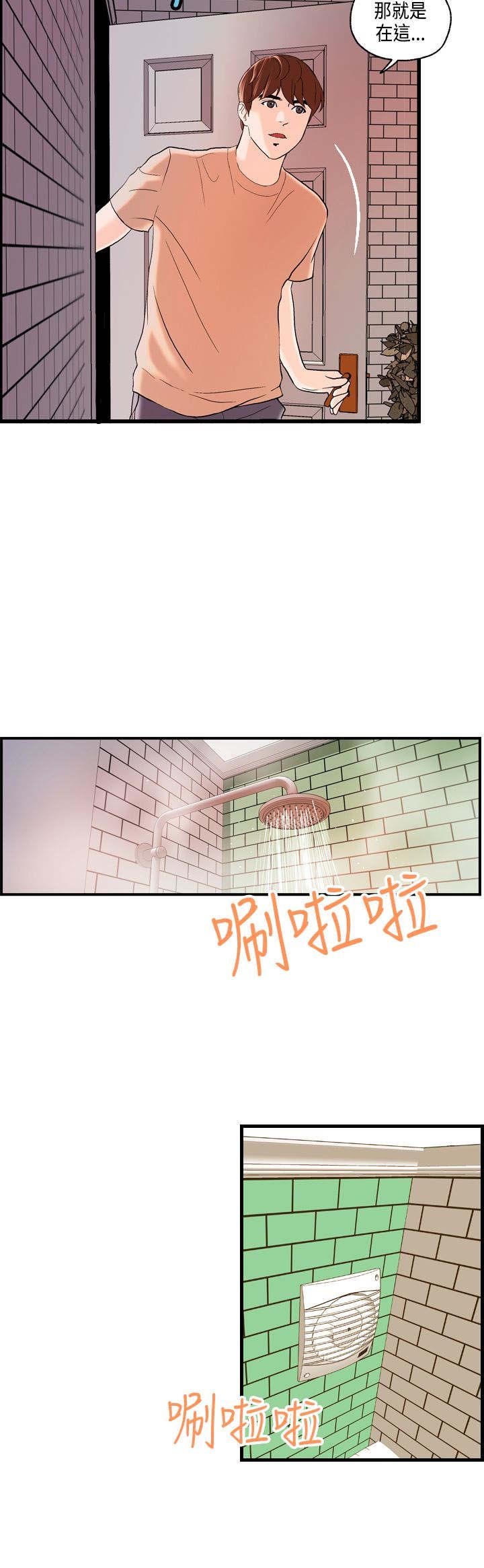第23章：澄津的病