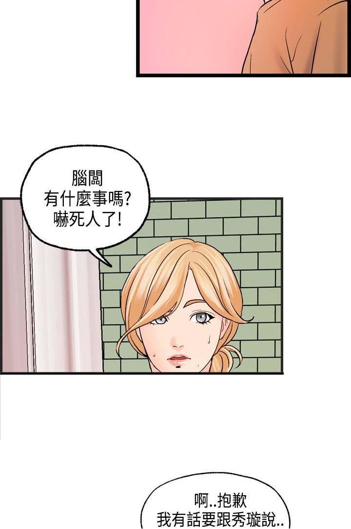第23章：澄津的病