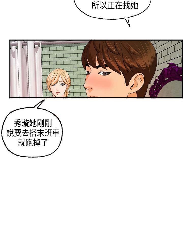 第23章：澄津的病