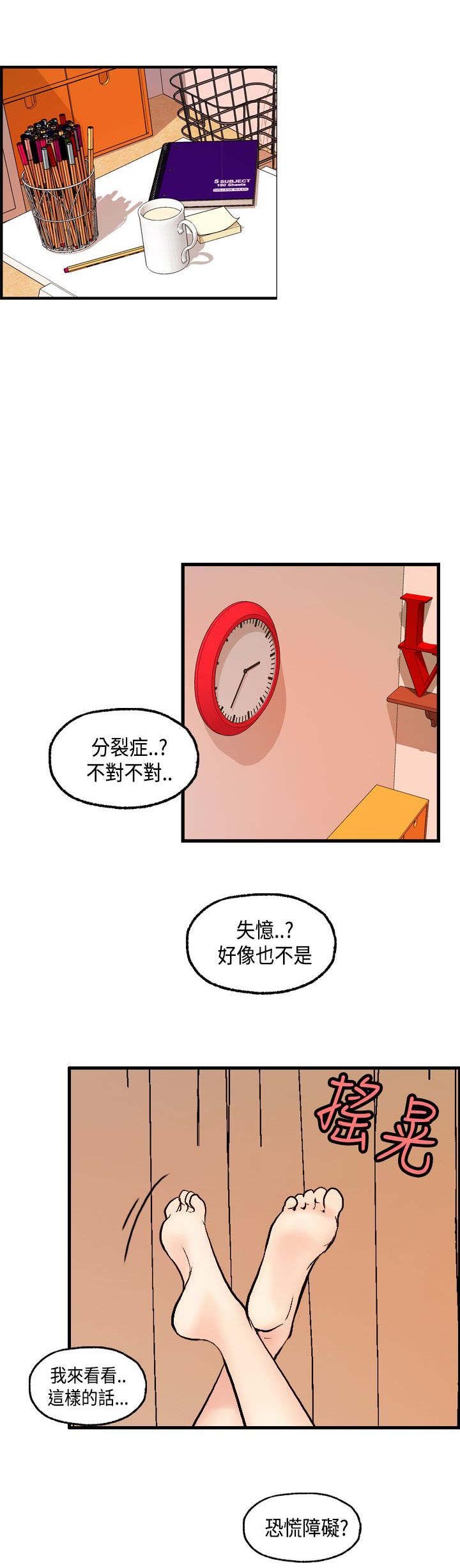 第23章：澄津的病