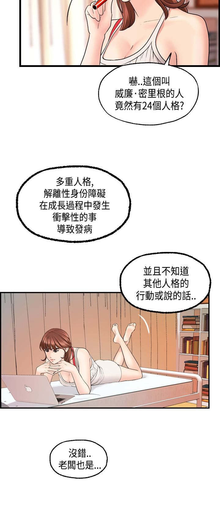 第23章：澄津的病