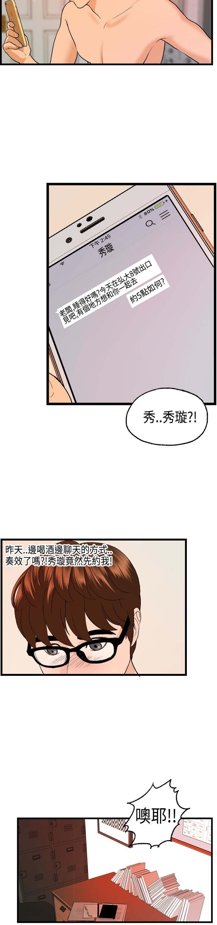 第24章：海拉表白