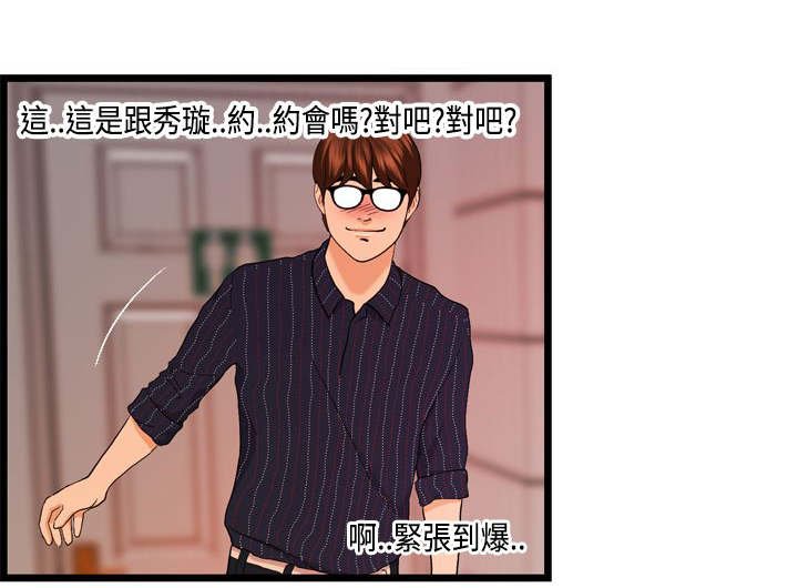 第24章：海拉表白