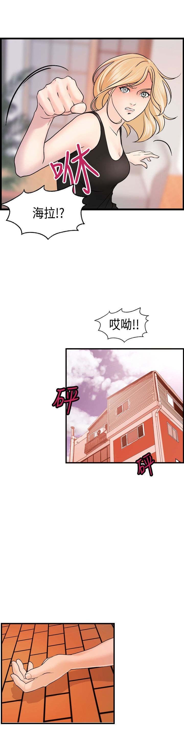 第24章：海拉表白