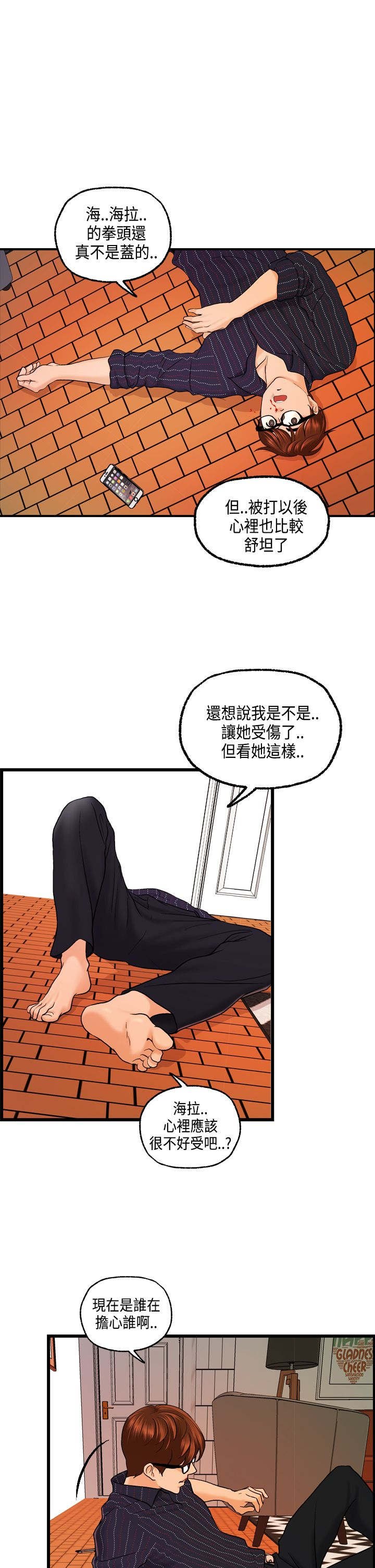第24章：海拉表白