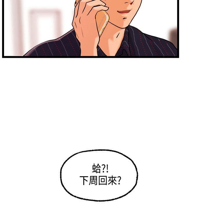 第24章：海拉表白