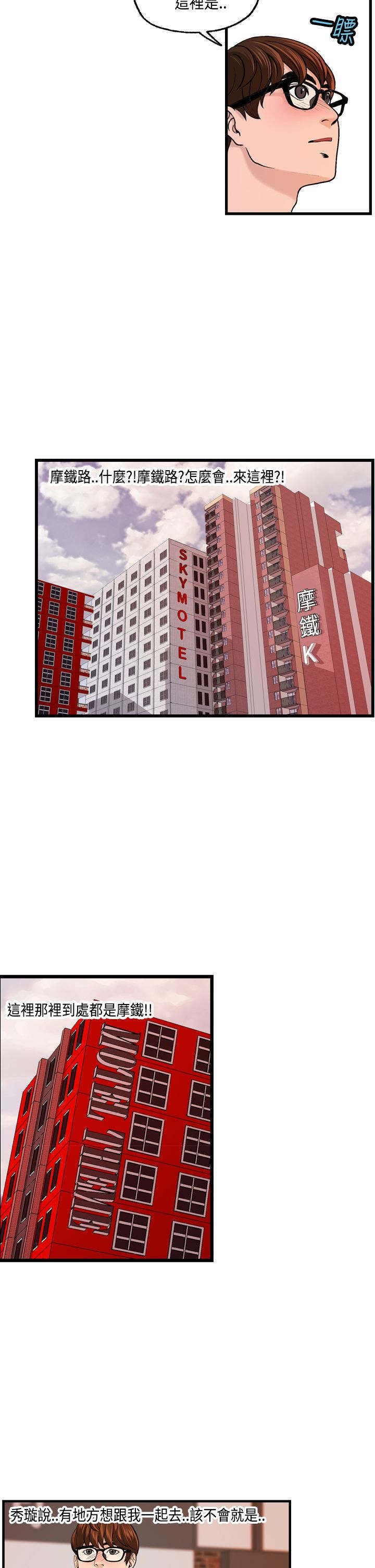 第25章：秀璇接受了