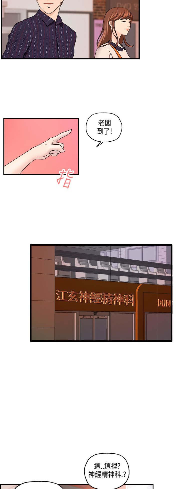 第25章：秀璇接受了