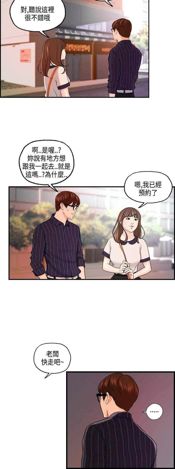 第25章：秀璇接受了