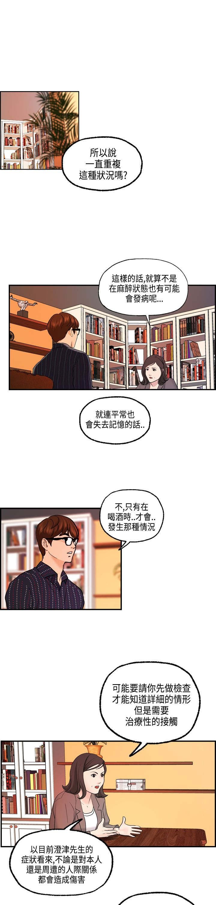 第25章：秀璇接受了