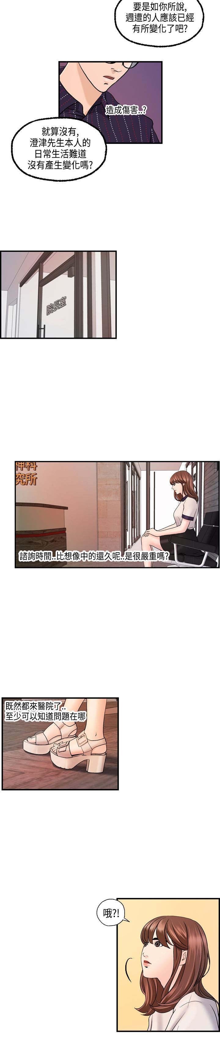 第25章：秀璇接受了