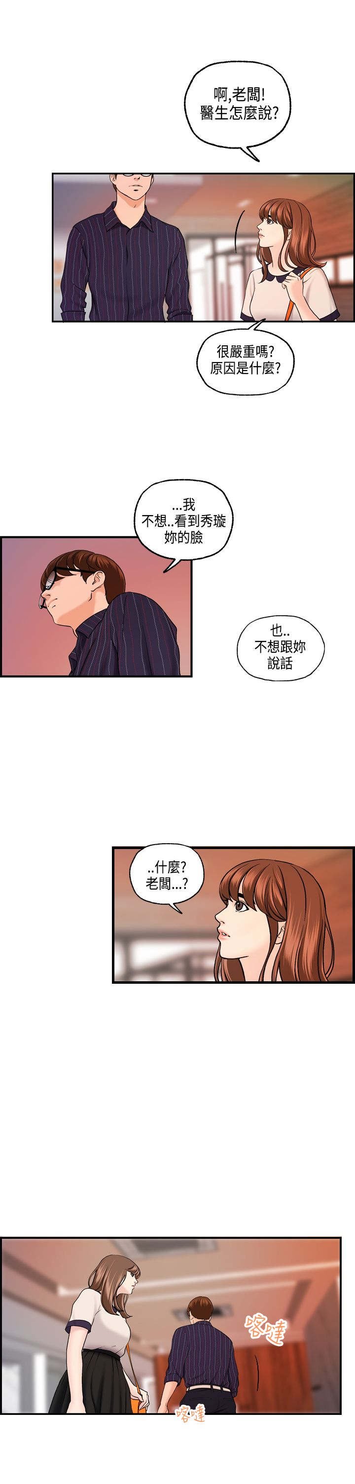 第25章：秀璇接受了