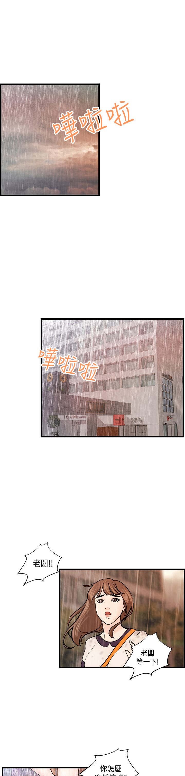 第25章：秀璇接受了
