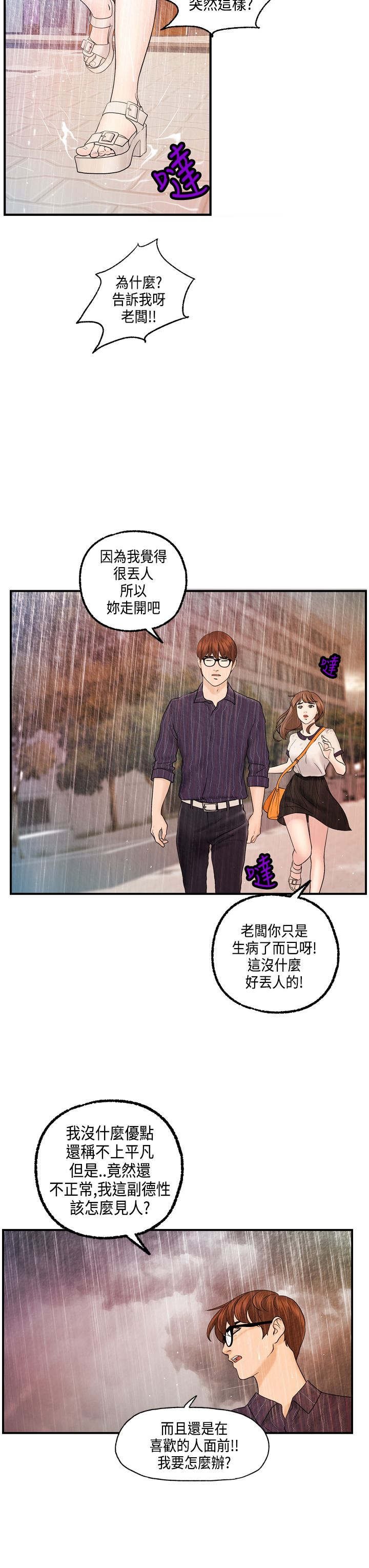 第25章：秀璇接受了
