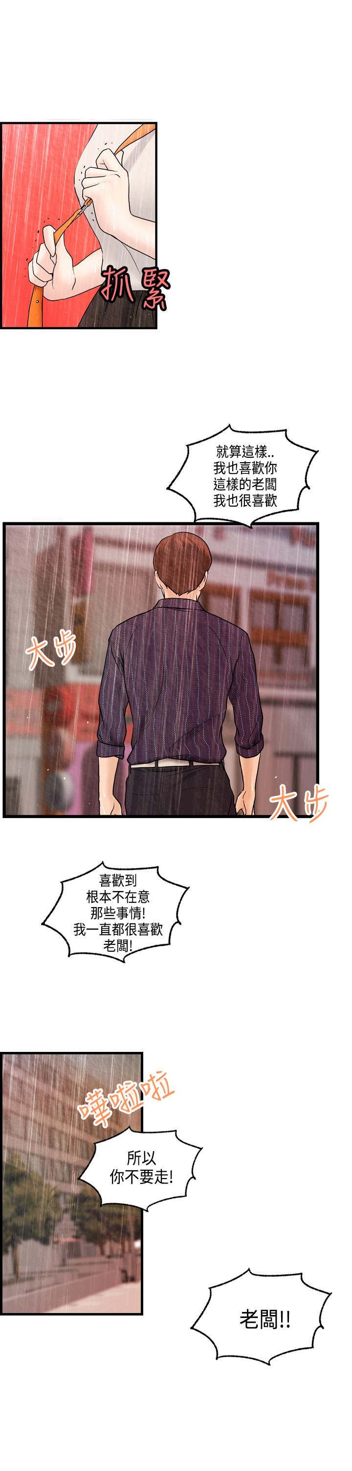 第25章：秀璇接受了