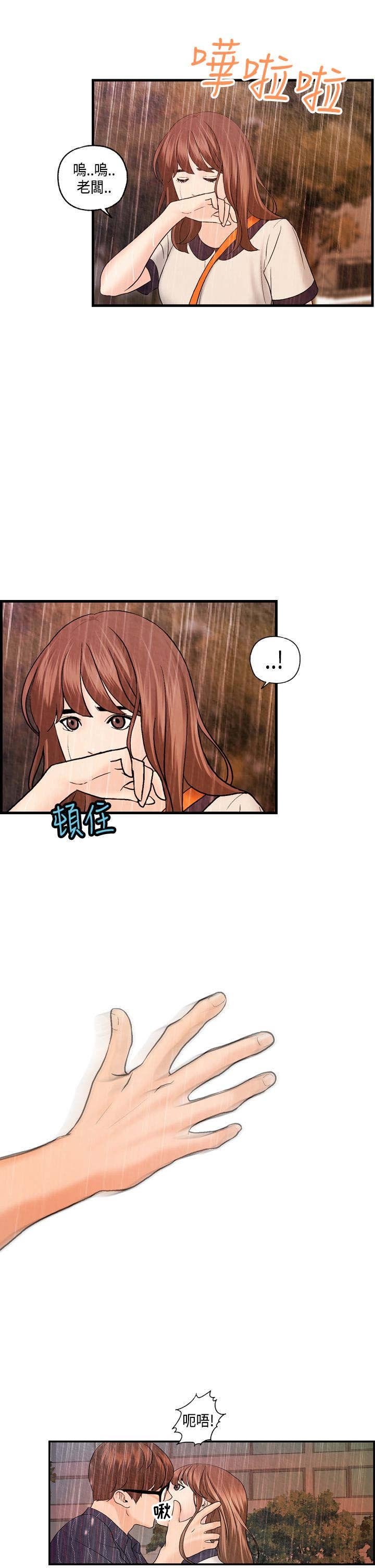 第25章：秀璇接受了