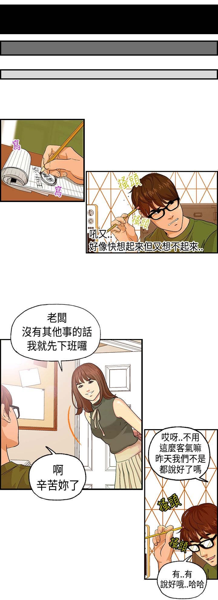 第3章：王琳态度