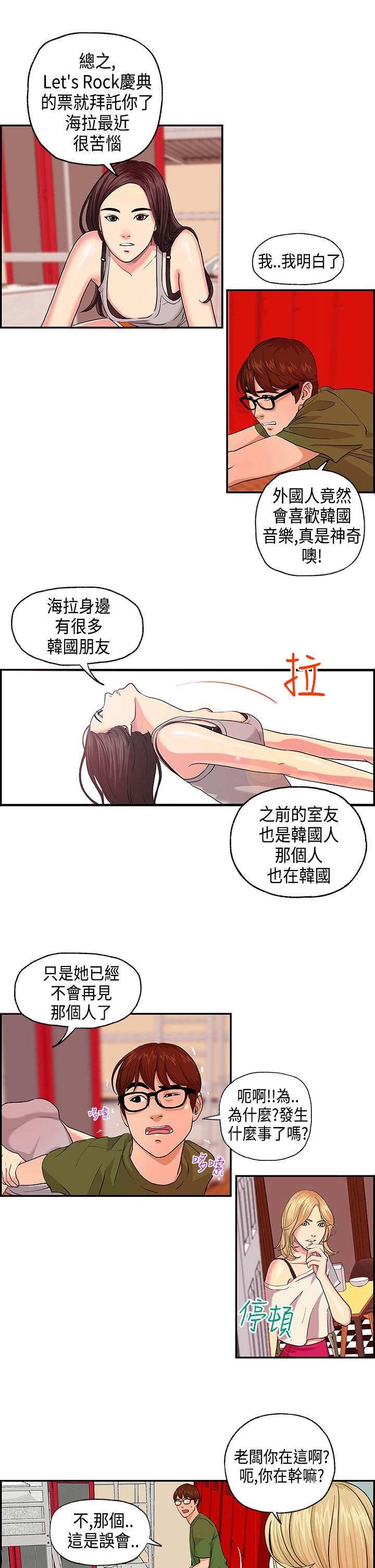 第3章：王琳态度