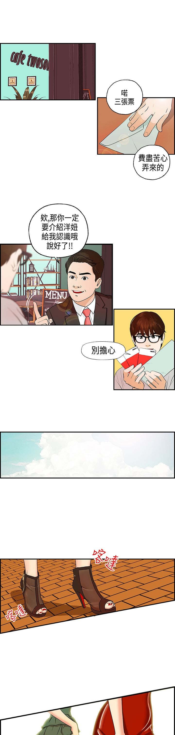 第3章：王琳态度