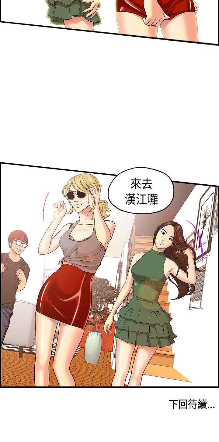 第3章：王琳态度