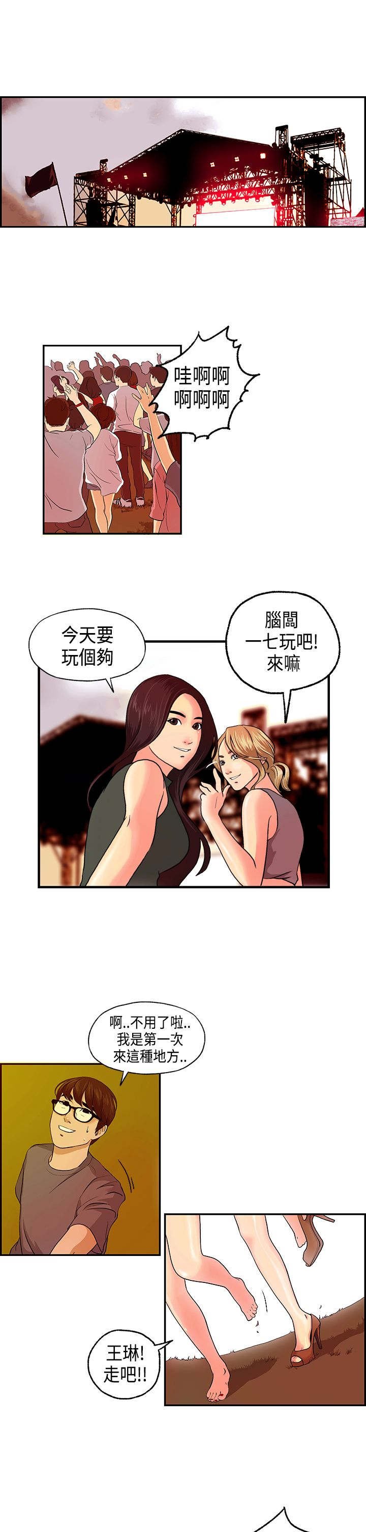 第4章：海拉的故事