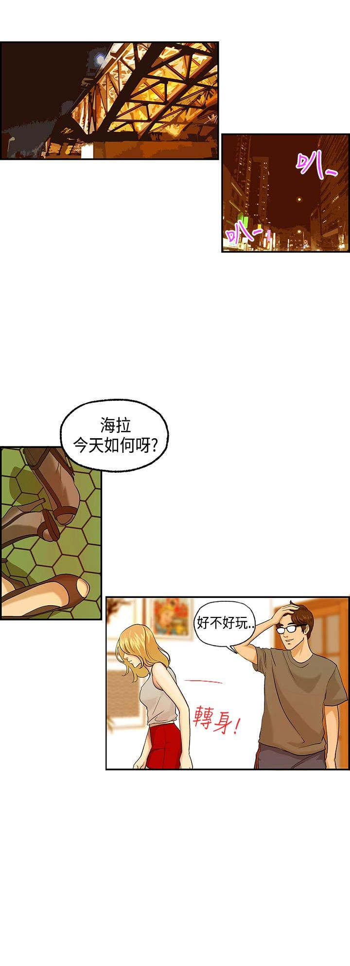 第4章：海拉的故事