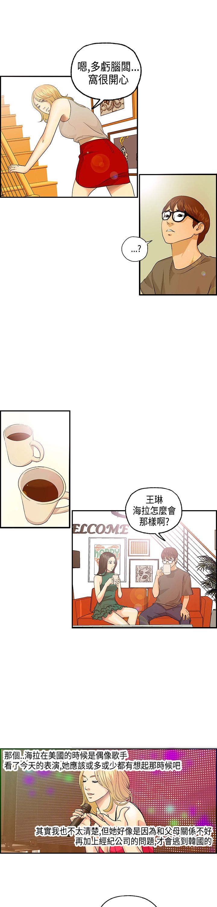 第4章：海拉的故事