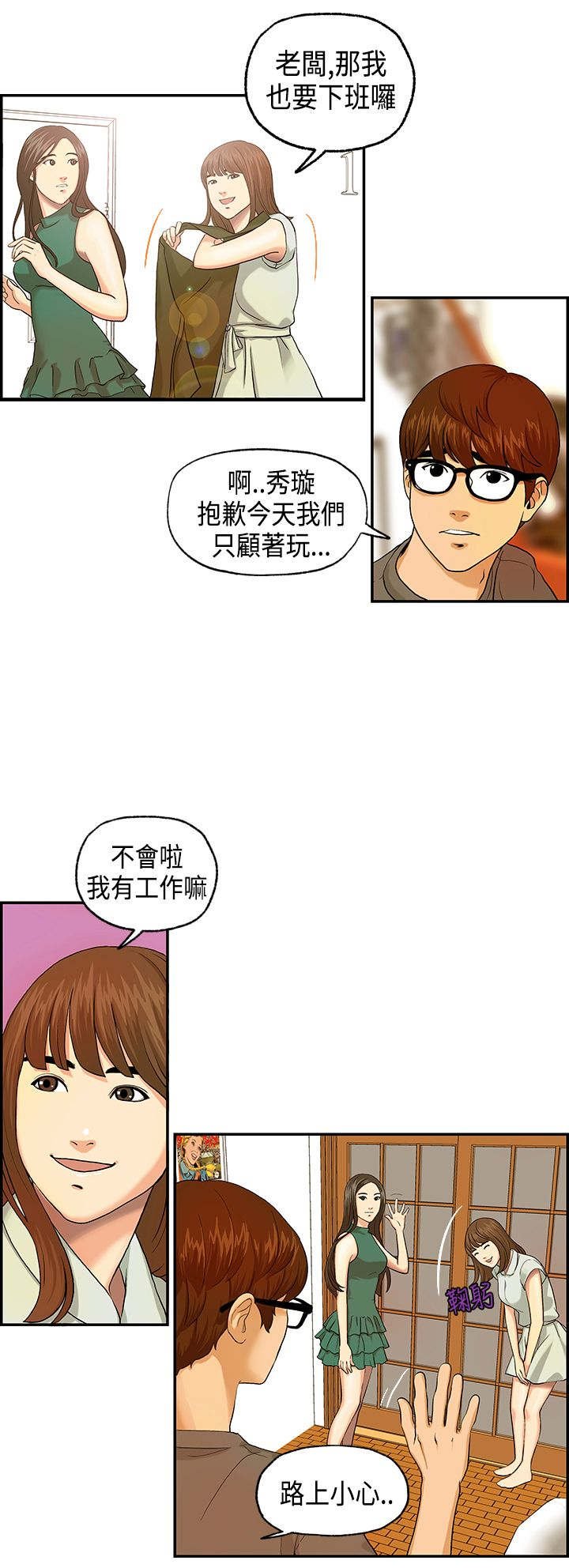第4章：海拉的故事