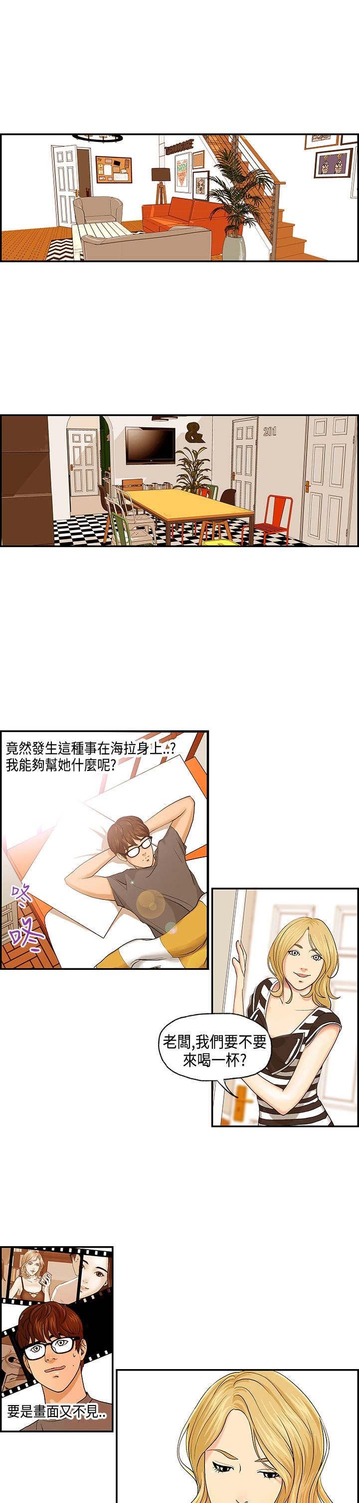第4章：海拉的故事