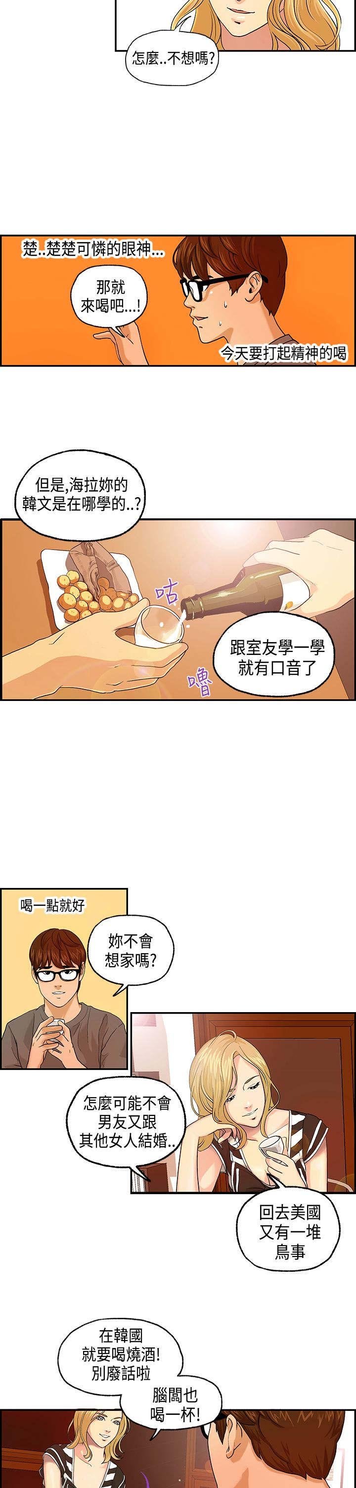 第4章：海拉的故事