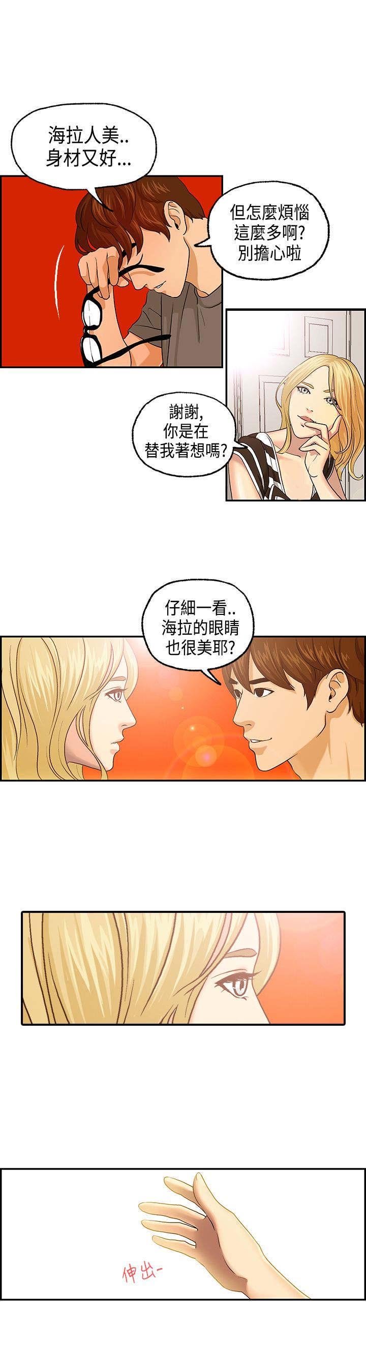 第4章：海拉的故事